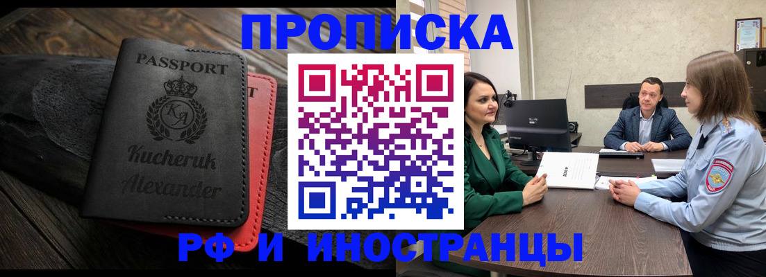 прописка для военкомата в Баксане